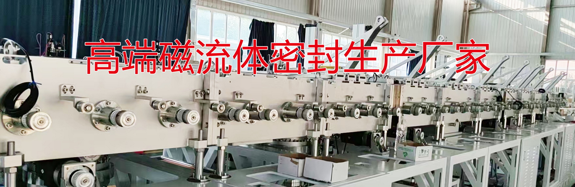 专业磁流体厂家